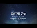 Gang Hao Yu Jian Ni (Just Met You) Đúng lúc Gặp Người 刚好遇见你 - Pinyin Lyrics