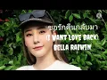Lagu thailand viral tangmo nida, i want to love back -Bella Raiwan