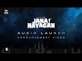 Lagu #JanaNayaganAudioLaunch - Announcement | Thalapathy Vijay | H Vinoth | Anirudh | Pooja Hegde | KVN