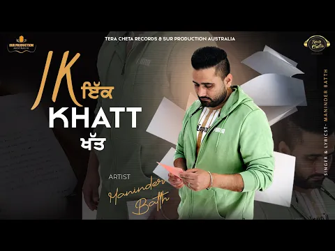 Download MP3 Ik Khat !! Maninder Batth !! Sur Production Australia !! Punjabi New Song 2023