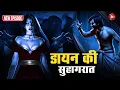 Download Lagu Aahat New Episode | Horror Show 2024 | Aahat New Episode 2024 | डर का असली एहसास | Aahat bangla