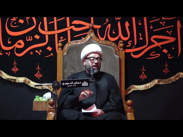 ⁣الزيارة الملكتوية لأبا الفضل العباس (ع) - الشيخ ياسين الجمري - مجلس الدعيسي