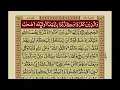 Download Lagu Surah Maidah | with Urdu Translation | Mishary Rashid Alafasy