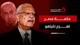 وكيل جهاز المخابرات المصرية السابق يكشف كيف تعامل الوفد الأمني المصري مع نتنياهو خلال صفقة شاليط  وكيل جهاز المخابرات المصرية السابق يكشف كيف تعامل الوفد الأمني المصري مع نتنياهو خلال صفقة شاليط