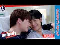 Download Lagu [Auto Sub] Fanboys Recap I The Ex-Morning เพราะแฟนเก่าเปลี่ยนแปลงบ่อย EP.8