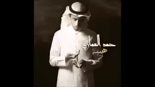 حمد العماري هيبه 2014  حمد العماري هيبه 2014