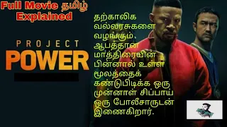 project power 2020 tamil explained full movie jamie foxx best tamizha