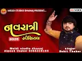 Download Lagu | Rohit thakor | jordaar boom | Navratri | 2025 |@MeldiStudioDhanaj 