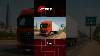 شرح تحميل محاكي الشاحنات نسخة الدول العربية Games Gameplay Gaming Trucksimulator 
