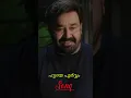 Lagu Mohanlal || Hridayapoorvam  Song || Sathyan Anthikad