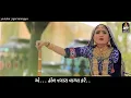 Dhol Nagada - Geeta Rabari New Gujarati Song 2019 | Geeta Rabari New Whatsapp Status