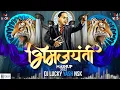 Download Lagu Bhimjayanti Mashup | Bhimjayanti Special Dj Song | DJ Lucky Yash Nsk Remix | 2022 Dj Song