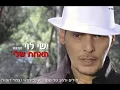 ישי לוי האחת שלי Ishay Levi