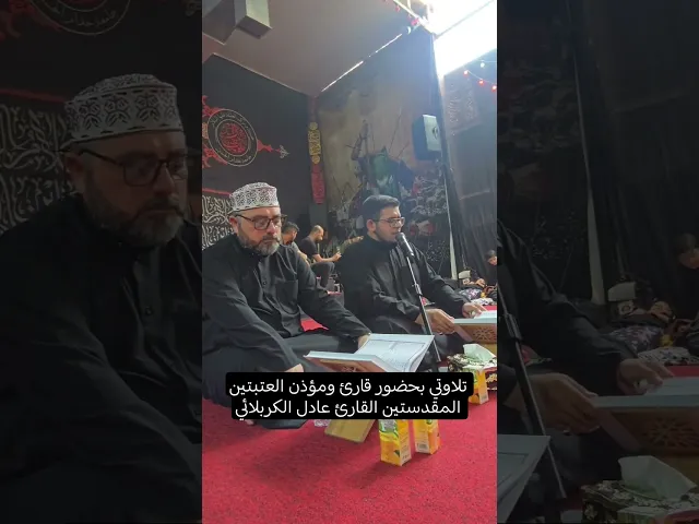 ⁣#القران_الكريم_في_الصباح #اكسبلور #وفاء_للحسين #العتبة_الحسينية_المقدسة