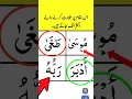 Download Lagu A lot of people make mistakes in Quran reciting #quranrecitation#quran #mistakes