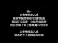 動力火車 - 忠孝東路走九遍(歌詞版)