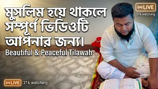 আপনি যদি মুসলিম হয়ে থাকেন তাহলে পুরা ভিডিওটা দেখবেন এবং সতর্ক হয়ে থাকবেন