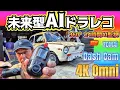 Download Lagu 最新未来型ドラレコ登場　AI搭載の360°最強4Kドラレコ登場！24時間監視システム 【70MAI dash cam 4K OMNI】３年保証付き