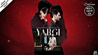 موسيقى مقدمة مسلسل القضاء   جنريك            دندنها