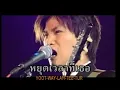 [MV Karaoke] มีแต่เธอ - Paradox