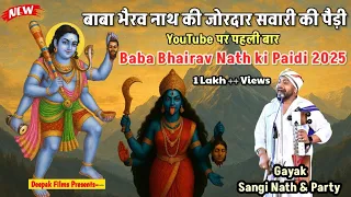  baba bhairav naths riding yard 2025 bhairov jati naths riding yard sangi nath and party