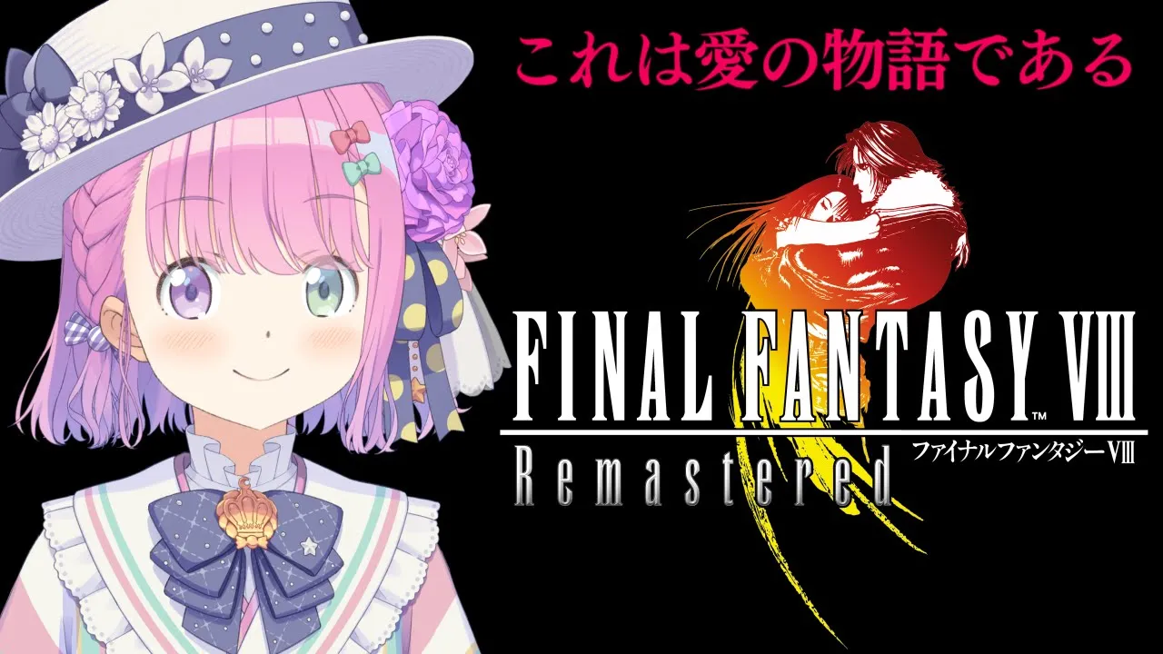 【 FF8 】既プレイが語る全力考察配信！これは愛の物語であるのら！FINAL FANTASY VIII ＃４【姫森ルーナ/ホロライブ】