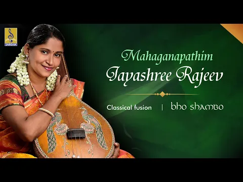 Download MP3 Mahaganapathim.... | Classical Fusion by Jayashree Rajeev | Bho Shambho