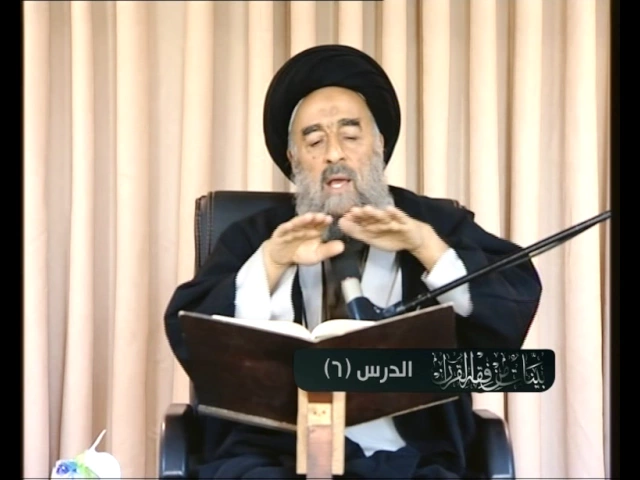 ⁣تفسير سورة الواقعة المباركة الدرس السادس- للمرجع المدرسي (نعيم الآخرة وجزاء العمل الحسن)