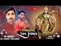Download Lagu Hasa Man Thi Thakoo Ram New Gujarati Dj Remix Desi Dhol Mix 2025 Dj Ashok Mix  