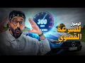 Lagu تجربة أسرع طريق في العالم - الأوتوبان !!