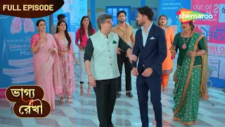 Bhagya Rekha (ভাগ্য রেখা) | Full HD Episode | চিন্তিত অভয় | Bengali Tv Serial |#newepisode