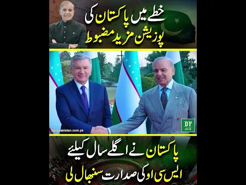 Khatay Mein Pakistan Ki Position Mazeed Mazboot | Daily Pakistan