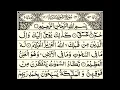 Download Lagu Surah Ash Shura | Surah-42 | Mishary rashid al fasy