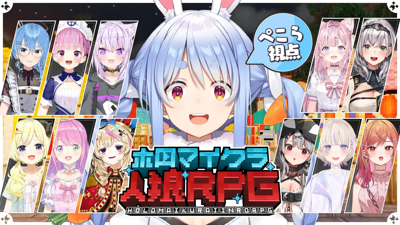 【#ホロマイクラ人狼RPG】マイクラで人狼するぞおおおおおおおおおおおおおおおおおおお！！！！！ぺこ！【ホロライブ/兎田ぺこら】
