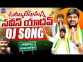 Lagu Naveen Yadav DJ SONG || Nalgonda Gaddar || Jubilee Hills By Election || LegendTv
