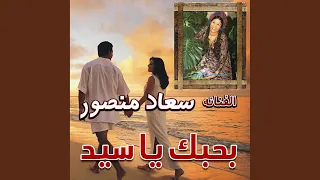 عروستنا حلوه واموره 