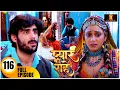 Download Lagu Pyaar Kii Raahein | New Episode 116 | Dangal Tv | New Hindi Tv Serial Of 2025