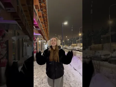 С новой годой!