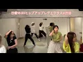 Sweet Bounce /DJ Frass, Stefflon Don 【日曜ヒップアップレゲエクラス】