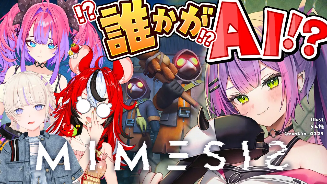 【 ＭIMESIS 】いやいや、そんな簡単に騙されるわけね～～～～～～～～だろ‼️【常闇トワ/ホロライブ】