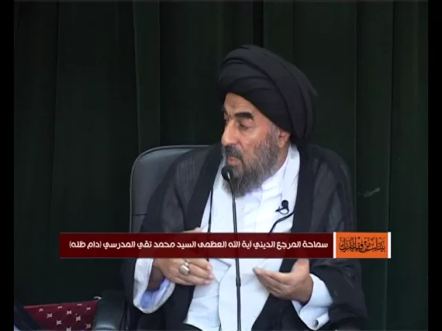 ⁣الدرس الثالث عشر (تفسير سورة الشعراء المباركة)