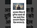 Aajma liya he duniya balo ko ab usse dil lagayenge jisne dil banaya he #islamic