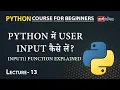 Taking User Input in Python Lecture 13 Python for Beginners