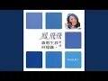 Download Lagu 追夢人