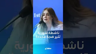 بعد جدل سبي العلويات تسجيل صوتي منسوب للناشطة النسوية السورية هبة عز الدين يثير ضجة في إدلب 