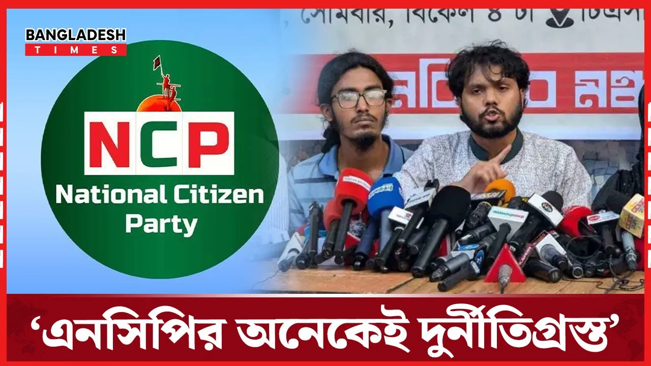 জুলাই ঐক্য নষ্ট করছে এনসিপি: ইনকিলাব মঞ্চ