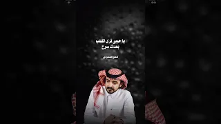 فلاح المسردي ياحبيبي ترا 