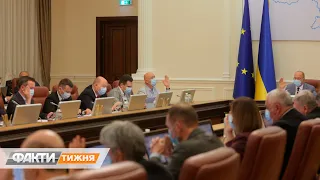 Кадровые игры власти Кто на вылет Факти тижня 13 09 