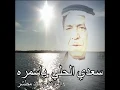 سعدي الحلي .ياسمره