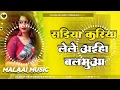 Download Lagu Dj Deepu Raj Azamgarh ꪜꪜJhan Jhan Bass Hard Bass Toing Sadiya Kariya Lele Aiha dj Song Najariya na